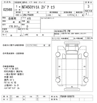 Nissan ATLAS лот № 2568 оценка 3  с аукциона в Японии 10