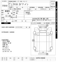 Nissan ATLAS лот № 77019 оценка 3.5  с аукциона в Японии 7