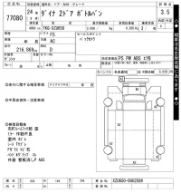 Toyota DYNA лот № 77080 оценка 3.5  с аукциона в Японии 11