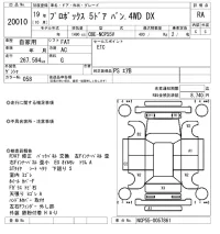 Toyota PROBOX лот № 20010 оценка RA  с аукциона в Японии 9