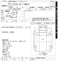 Nissan ATLAS лот № 90018 оценка 2  с аукциона в Японии 10