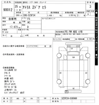 Nissan ATLAS лот № 90012 оценка 3  с аукциона в Японии 10