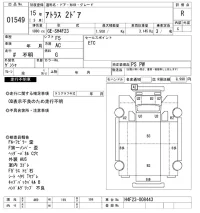 Nissan ATLAS лот № 1549 оценка R  с аукциона в Японии 10