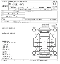 Toyota ALLION лот № 20138 оценка 3.5  с аукциона в Японии 9