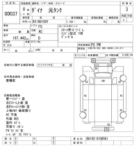 Toyota DYNA лот № 37 оценка 3  с аукциона в Японии 10