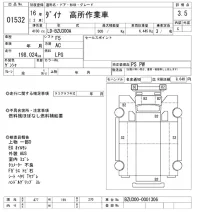 Toyota DYNA лот № 1532 оценка 3.5  с аукциона в Японии 10