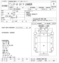 Toyota DYNA лот № 1590 оценка R  с аукциона в Японии 10