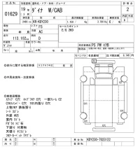 Toyota DYNA лот № 1629 оценка 2  с аукциона в Японии 10