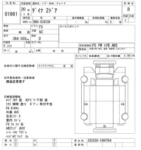 Toyota DYNA лот № 1661 оценка R  с аукциона в Японии 10