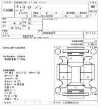 Toyota DYNA лот № 1668 оценка RB  с аукциона в Японии 10