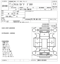 Toyota ISIS лот № 20168 оценка 3.5  с аукциона в Японии 9