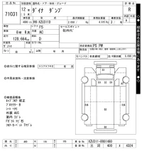 Toyota DYNA лот № 71031 оценка R  с аукциона в Японии 10