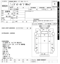 Toyota DYNA лот № 90024 оценка R  с аукциона в Японии 10