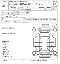 Lexus HS лот № 20017 оценка 3.5  с аукциона в Японии 9