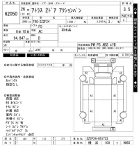 Nissan ATLAS лот № 62050 оценка 3.5  с аукциона в Японии 10