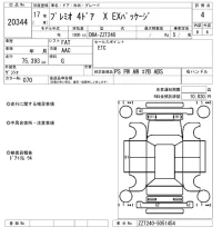 Toyota PREMIO лот № 20344 оценка 4  с аукциона в Японии 9