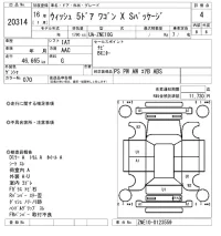 Toyota WISH лот № 20314 оценка 4  с аукциона в Японии 9