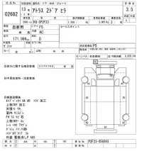 Nissan ATLAS лот № 2682 оценка 3.5  с аукциона в Японии 10