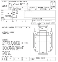 Nissan VANETTE TRUCK лот № 2679 оценка 3  с аукциона в Японии 9