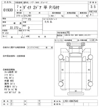 Toyota DYNA лот № 1930 оценка 3.5  с аукциона в Японии 10