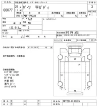 Toyota DYNA лот № 77 оценка 3  с аукциона в Японии 10
