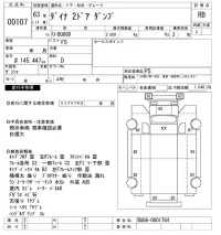 Toyota DYNA лот № 107 оценка RB  с аукциона в Японии 10