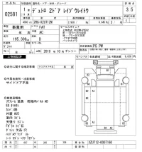 Hino DUTRO лот № 2581 оценка 3.5  с аукциона в Японии 9