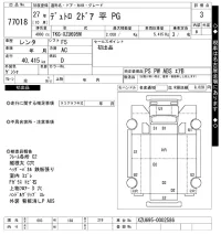 Hino DUTRO лот № 77018 оценка 3  с аукциона в Японии 7