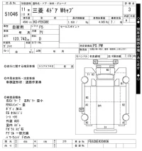Mitsubishi FUSO TRUCK лот № 51046 оценка 3  с аукциона в Японии 10
