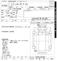Hino DUTRO лот № 51034 оценка 3.5  с аукциона в Японии 10