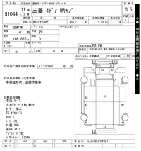 Mitsubishi FUSO TRUCK лот № 51044 оценка 3.5  с аукциона в Японии 10