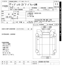 Hino DUTRO лот № 71026 оценка 3.5  с аукциона в Японии 9