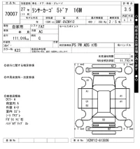 Mitsubishi LANCER VAN лот № 70007 оценка 3.5  с аукциона в Японии 10