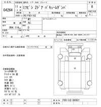 Mitsubishi FUSO TRUCK лот № 4264 оценка R  с аукциона в Японии 8