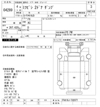 Mitsubishi FUSO TRUCK лот № 4289 оценка 3  с аукциона в Японии 8
