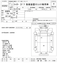 Mitsubishi FUSO FIGHTER лот № 3202 оценка R  с аукциона в Японии 9
