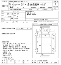 Mitsubishi FUSO FIGHTER лот № 3219 оценка R  с аукциона в Японии 9
