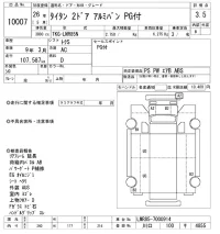 Mazda TITAN лот № 10007 оценка 3.5  с аукциона в Японии 10
