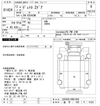 Hino DUTRO лот № 1424 оценка R  с аукциона в Японии 10