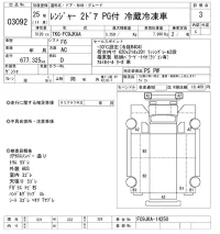 Hino RANGER лот № 3092 оценка 3  с аукциона в Японии 9