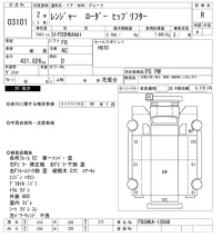 Hino RANGER лот № 3101 оценка R  с аукциона в Японии 9
