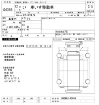 Hino BUS лот № 4365 оценка 3.5  с аукциона в Японии 7