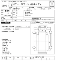 Hino RANGER лот № 3143 оценка R  с аукциона в Японии 9