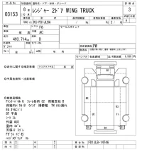 Hino RANGER лот № 3153 оценка 3  с аукциона в Японии 9