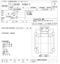 Hino LIESSE лот № 3154 оценка R  с аукциона в Японии 9