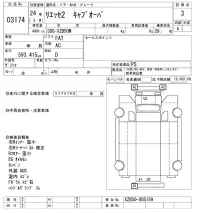 Hino LIESSE лот № 3174 оценка 3  с аукциона в Японии 9