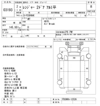 Hino RANGER лот № 3193 оценка R  с аукциона в Японии 9