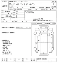 Hino DUTRO лот № 2548 оценка 3  с аукциона в Японии 10