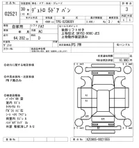 Hino DUTRO лот № 2521 оценка 3  с аукциона в Японии 10
