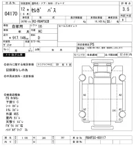 Hino SEREGA лот № 4170 оценка 3.5  с аукциона в Японии 7